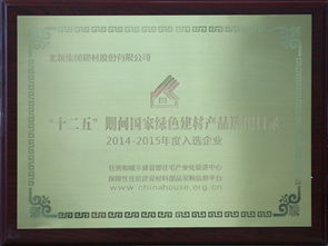北新建材入選國(guó)家綠色建材產(chǎn)品選用目錄 環(huán)保建材助力電器設(shè)備發(fā)展