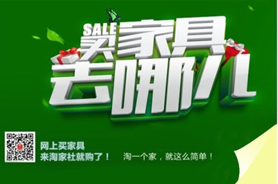 淘家社F2C直銷商城10月8日上線鉅惠來襲，開啟家居消費新體驗